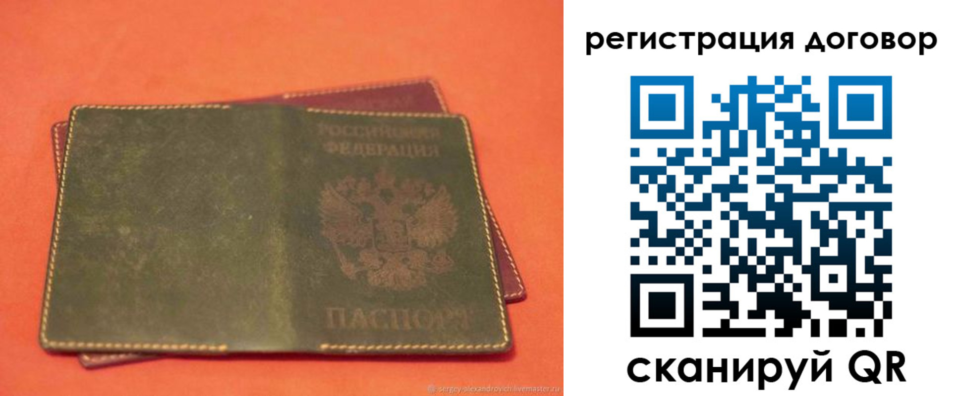 купить прописку в Астраханской области