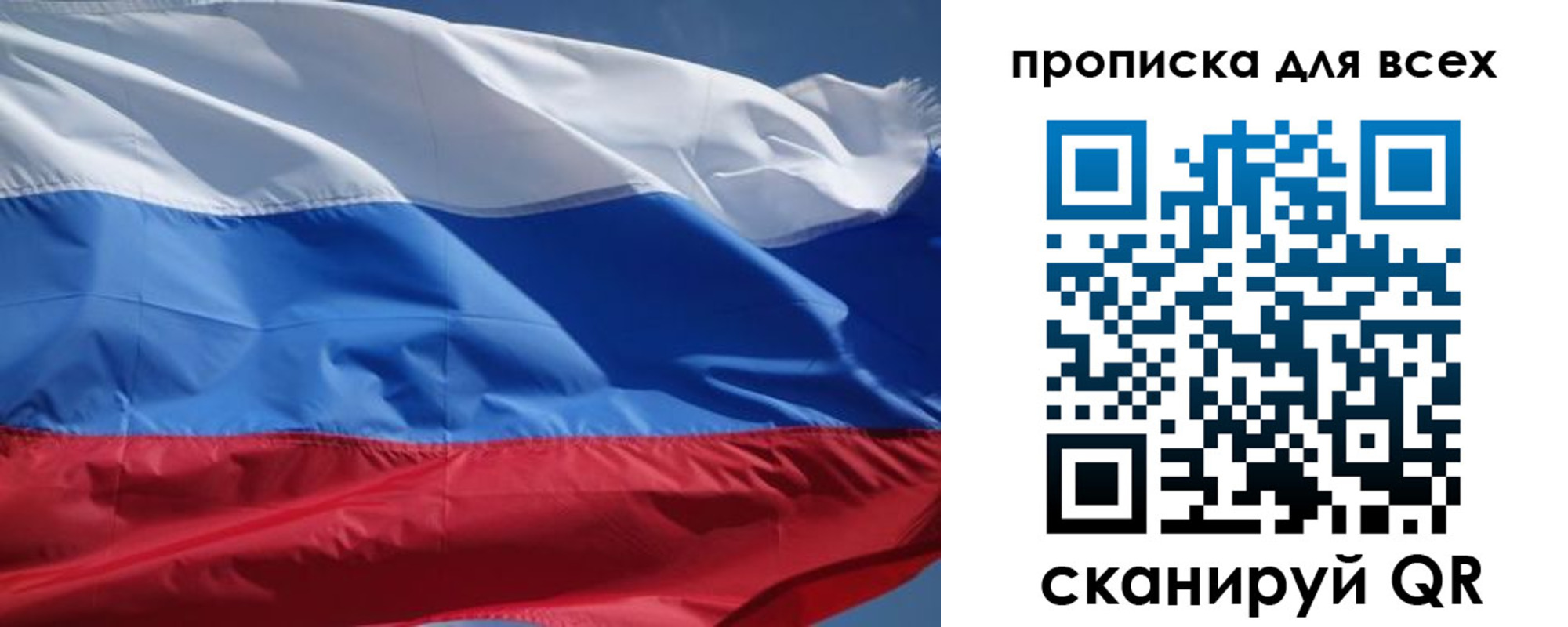 прописка гарантия в Астраханской области