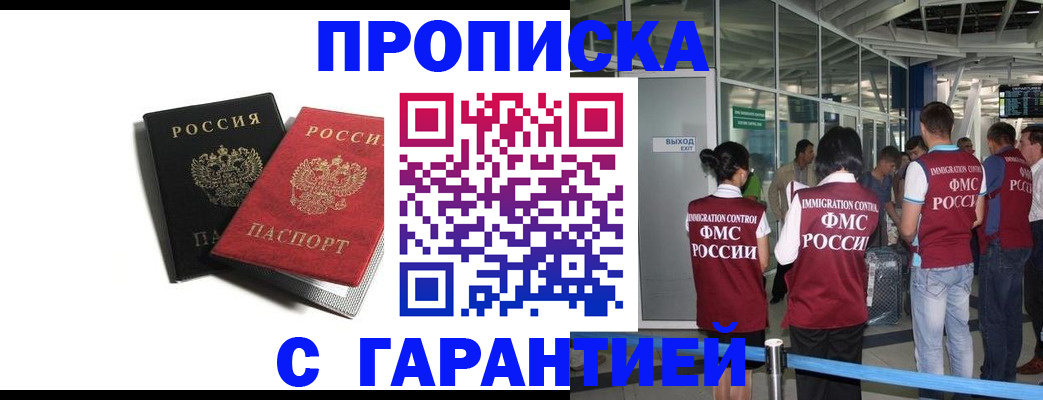 где прописаться в Астраханской области